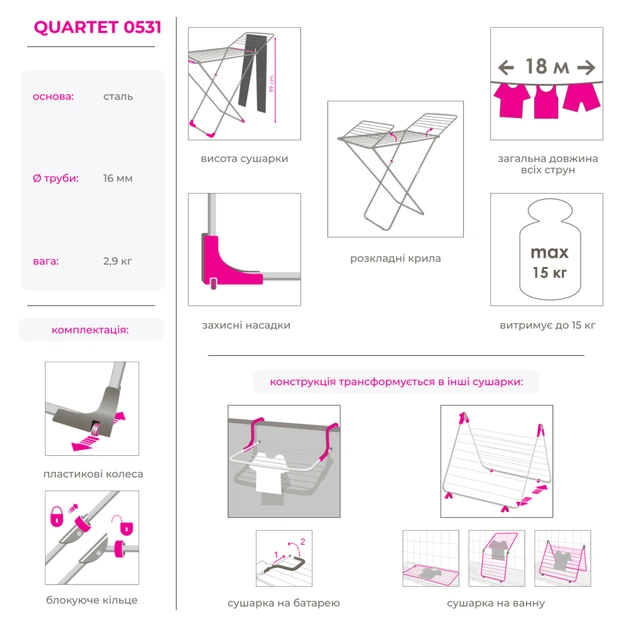 Сушарка для білизни Eurogold 3 в 1 18 м (0531) - picture 6