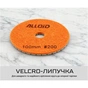 Круг зачистной Alloid Pro, алмазный, шлифовальный, на липучке, 100мм, зерно 300 (DD-63287) - уменьшенное изображение 7