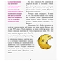 Книга Дівчата думають про все на світі. Розповіді про винаходи, зроблені жінками - Кетрін Тіммеш Ранок (9786170945129) - зменшене зображення 10