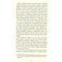Книга Три заручники - Джон Бакен Фабула (9786170929891) - зменшене зображення 6
