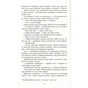 Книга Води слонам - Сара Груен Фабула (9786170966940) - зменшене зображення 5