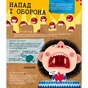 Книга Вірус у короні, бактерія в капсулі, або Експедиція до мікросвіту - Марта Марущак Наш Формат (9786177973620) - зменшене зображення 12