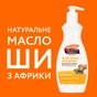 Лосьйон для тіла Palmer's Shea Butter Formula З Олією ши і Вітаміном Е 400 мл (010181051654) - зменшене зображення 7