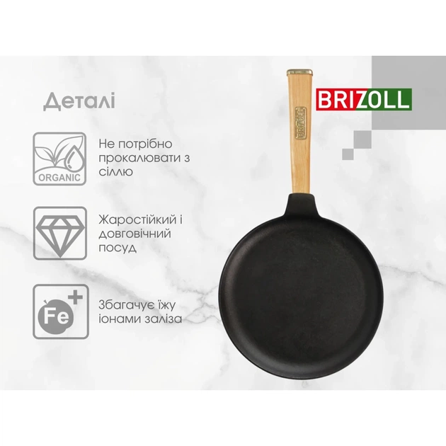 Сковорода Brizoll Optima чавунна з ручкою для млинців 240х15 мм (O2415-P) - picture 7
