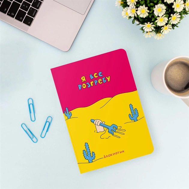 Блокнот Orner Я все розгребу (maliu-0009) - зображення 7