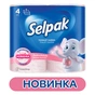 Туалетний папір Selpak Perfumed Пудра 3 шари 4 рулони (8690530065482) - зменшене зображення 2