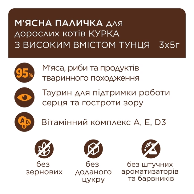 Ласощі для котів Club 4 Paws М'ясна паличка з куркою та тунцем 3х5 г (4820269144668) - изображение 3