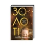 Книга Золоті - Лорен Вілсон КСД (9786171517431) - уменьшенное изображение 2
