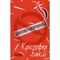 Книга Дякую за куріння - Кристофер Баклі Фабула (9786175221181) - зменшене зображення 1