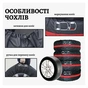 Чохол для зберігання автомобільних коліс Poputchik розмір L R17-20, 4 шт (16-002/4шт) - зменшене зображення 2