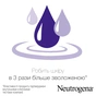 Лосьйон для тіла Neutrogena Норвезька формула Глибоке зволоження для сухої шкіри 250 мл (3574661190709/3574660514520/3574661759869) - зменшене зображення 3