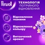 Гель для прання Perwoll Відновлення та аромат Для темних речей 3.75 л (9000101811735) - зменшене зображення 2