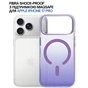 Чохол до мобільного телефона BeCover FIBRA Shock-Proof MagSafe Apple iPhone 17 Pro Light Purple (715464) - зменшене зображення 4