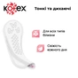 Щоденні прокладки Kotex Normal 56 шт. (5029053548289/5029053548050) - зменшене зображення 4