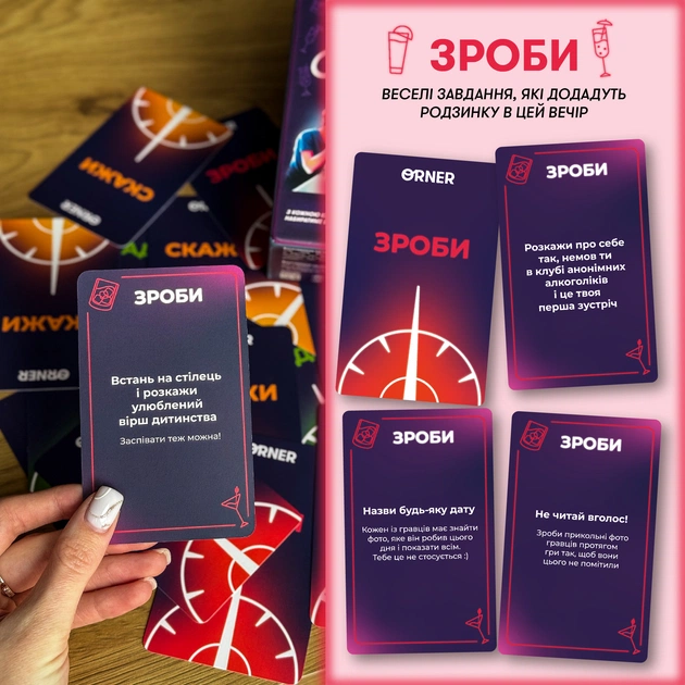 Гра для компанії Orner Оберти (orner-2686) - зображення 4