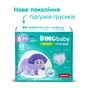 Підгузки Dino Baby 3D Soft 6 розмір (16-24 кг) 28 шт (4820204701734) - зменшене зображення 6