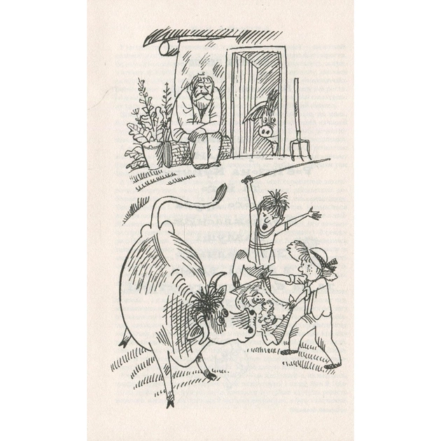 Книга Тореадори з Васюківки - Всеволод Нестайко А-ба-ба-га-ла-ма-га (9789667047863) - зображення 5