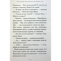 Книга Новi пригоди Вужа Ониська, або Корова часу - Сашко Дерманський А-ба-ба-га-ла-ма-га (9786175852583) - уменьшенное изображение 12