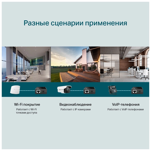 Адаптер PoE TP-Link TL-PoE150S - изображение 8