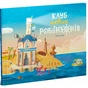 Книга Клуб нових робінзонів. Книжка-картинка - Ґійом Делануа Ранок (9786170989734) - зменшене зображення 3
