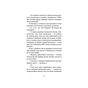 Книга Шпигунська школа - Стюарт Ґіббс Видавництво Старого Лева (9789664481721) - зменшене зображення 11