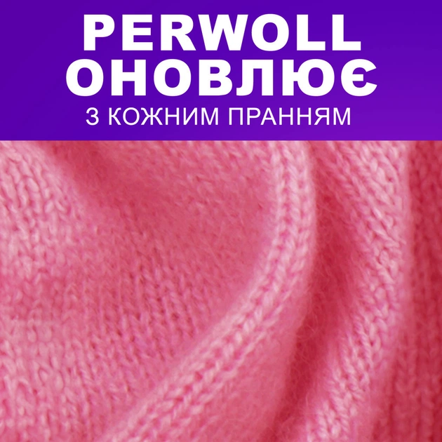 Гель для стирки Perwoll Для шерсти, шелка и деликатных тканей 2 л (9000101808506) - изображение 3