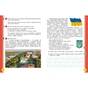Навчальний посібник Українська мова та читання. Для 2 класу ЗЗСО. У 6-и частинах. Частина 1 Ранок (9786170987938) - зменшене зображення 3