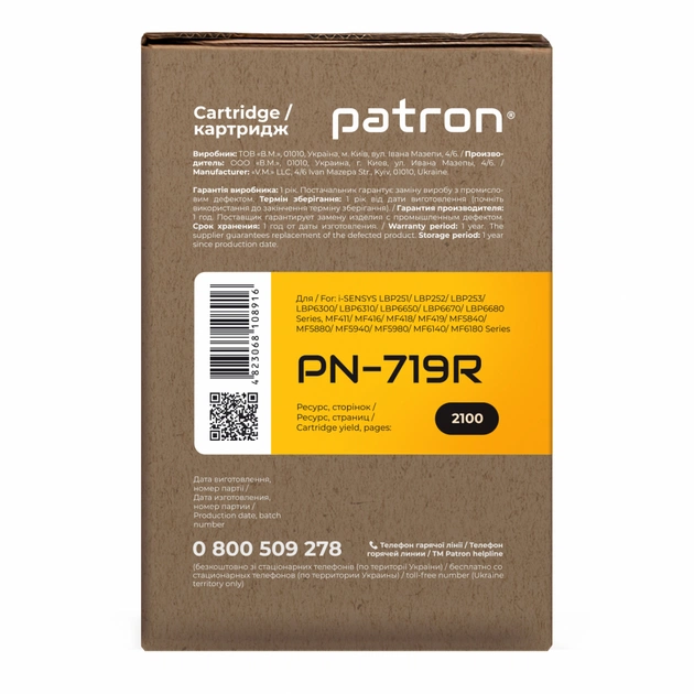 Картридж Patron CANON 719 Extra (PN-719R) (CT-CAN-719-PN-R) - зображення 3