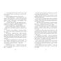Книга Відділ 32. Служба магбезпеки - Катерина Пекур Readberry (9786178773489) - зменшене зображення 10