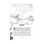 Книга Принцеса Олівія досліджує неправильну погоду - Люсі Гокінґ Видавництво Старого Лева (9789664481745) - уменьшенное изображение 3