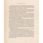 Книга Оповиті легендами. Славетні правительки і правителі Русі-України - Олена Радзивілл Видавництво РМ (9786178512781) - зменшене зображення 4