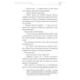 Книга Засновник Демонічного Шляху. Том 1 - Мосян Тонсьов BookChef (9786175484296) - зменшене зображення 9