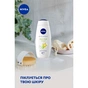 Гель для душу Nivea Крем та Карамболь з олією моної 500 мл (9005800317892/4006000009186) - зменшене зображення 4