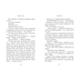 Книга Школа Тіні. Визволення. Книга 2 - Дж. А. Вайт Ранок (9786170982179) - зменшене зображення 9