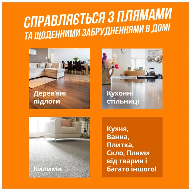 Спрей для животных OUT! Orange Oxy Stain & Odor Remover для удаления пятен и запаха от жизнедеятельности собак и кошек 9 (0010279700624) - изображение 3