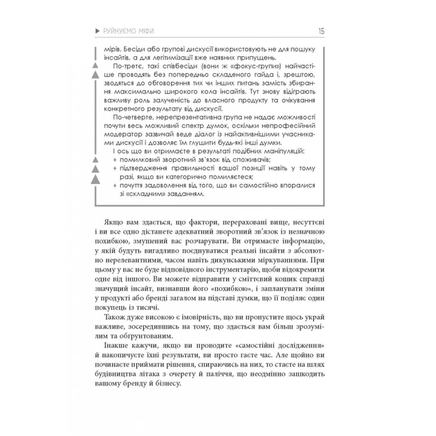 Книга Карго-маркетинг і Україна - Олексій Філановський Фабула (9786175220061) - picture 12