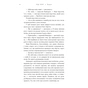 Книга Видих - Тед Ченґ BookChef (9786175484937) - зменшене зображення 11