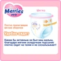 Підгузки Merries трусики для дітей Jumbo XL 12-22 кг 24 шт (602528) - зменшене зображення 4