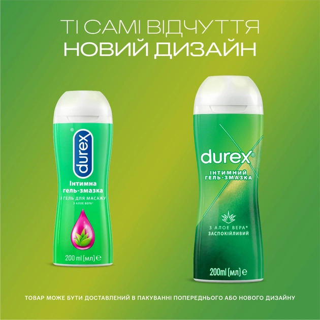 Інтимний гель-змазка Durex Play Aloe Vera з алое вера (лубрикант) 200 мл (4820108005310) - picture 3