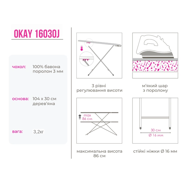 Прасувальна дошка Simplex Okay Колір в асортименті (16030J) - picture 3