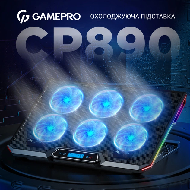 Підставка до ноутбука GamePro CP890 - picture 3