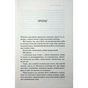 Книга Святий. Книга 3 - Сьєрра Сімоне КСД (9786171514454) - зменшене зображення 6