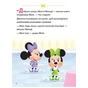 Книга Disney Маля. Школа життя. Граємо чесно - Ненсі Перент Ранок (9786170966704) - зменшене зображення 3