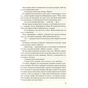 Книга Без Меріт - Коллін Гувер Vivat (9789669428561) - зменшене зображення 7