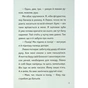 Книга Іду у 2 клас. Бешкетники. Літнє читання Активний розвиток талантів (9786170995766) - уменьшенное изображение 8