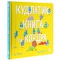 Книга Кудлатик, книга та ковдра - Лу Пікок, Гед Адамсон Ранок (9786170990679) - зменшене зображення 3