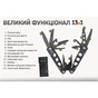 Мультитул Alloid 13 в 1 (MT-16513) - зменшене зображення 12