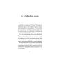 Книга 69 спецій для Серця - Андрій Гудима Видавництво Старого Лева (9789664481714) - зменшене зображення 5