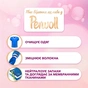 Гель для прання Perwoll Advanced Sport 0.9 л (9000101327663/9000101327625) - уменьшенное изображение 3