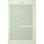 Книга Аґнес Ґрей - Енн Бронте КСД (9786171514485) - зменшене зображення 5